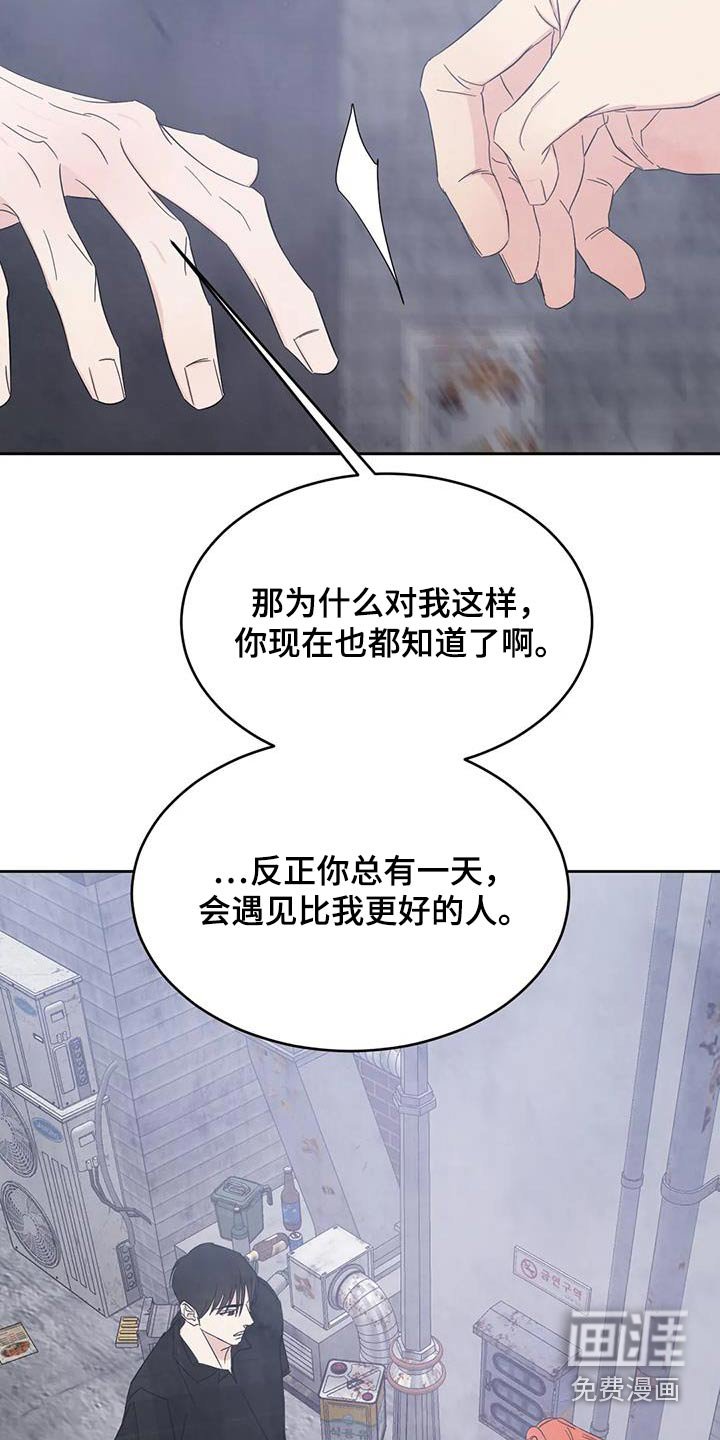 第174章：【第二季】心疼
