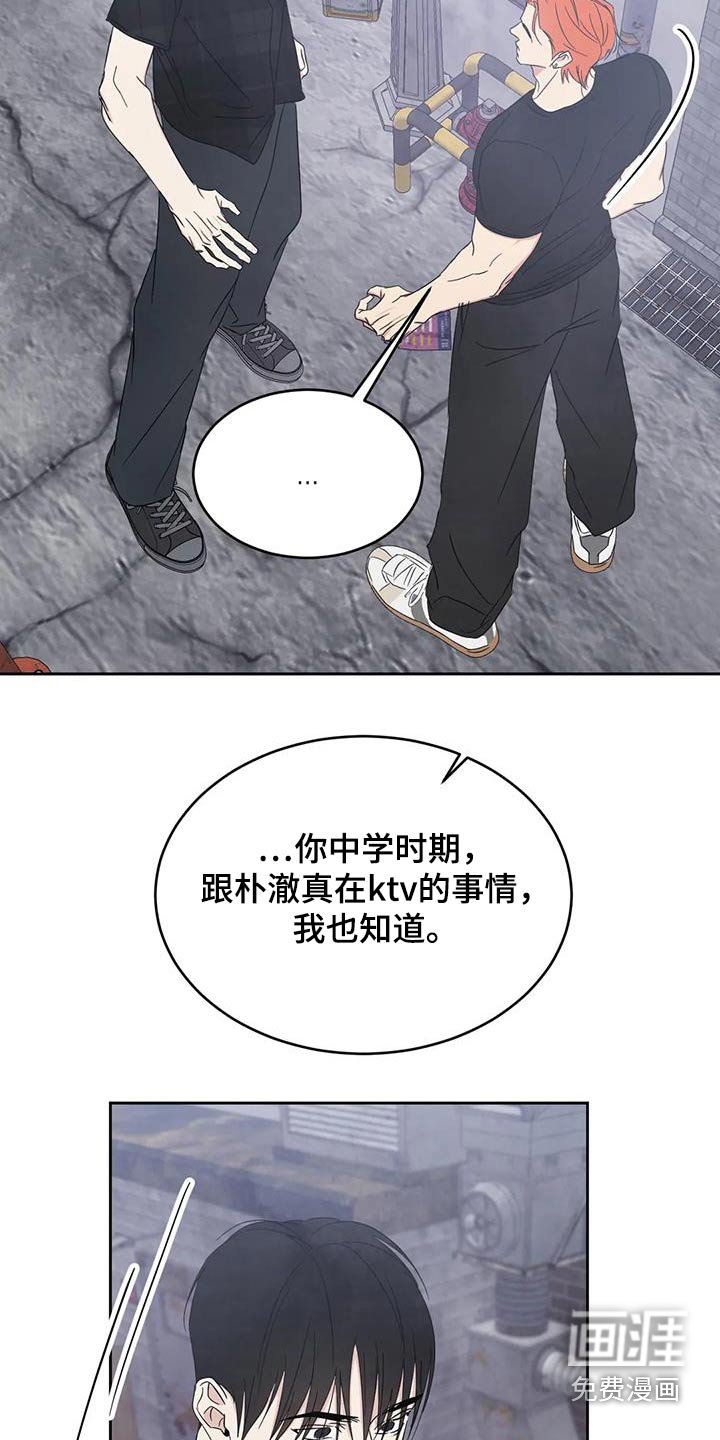 第174章：【第二季】心疼