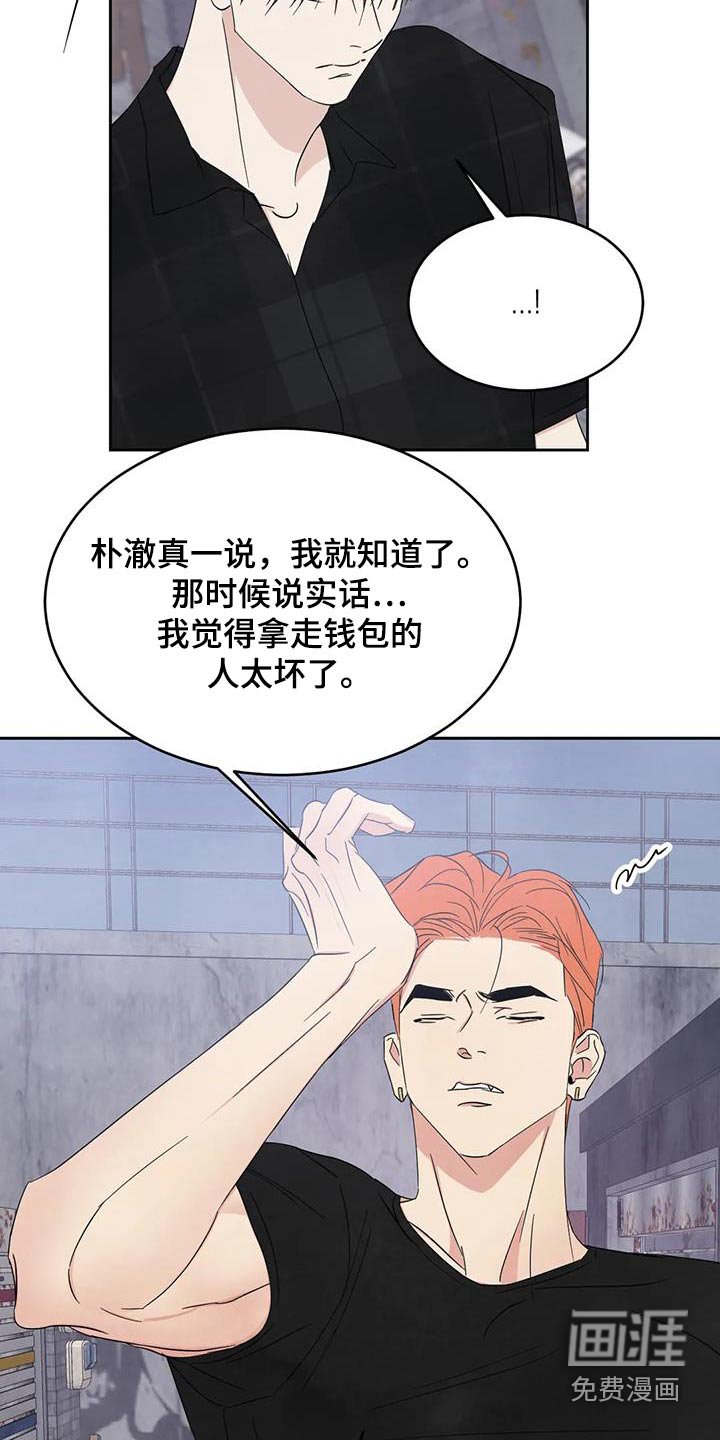 第174章：【第二季】心疼