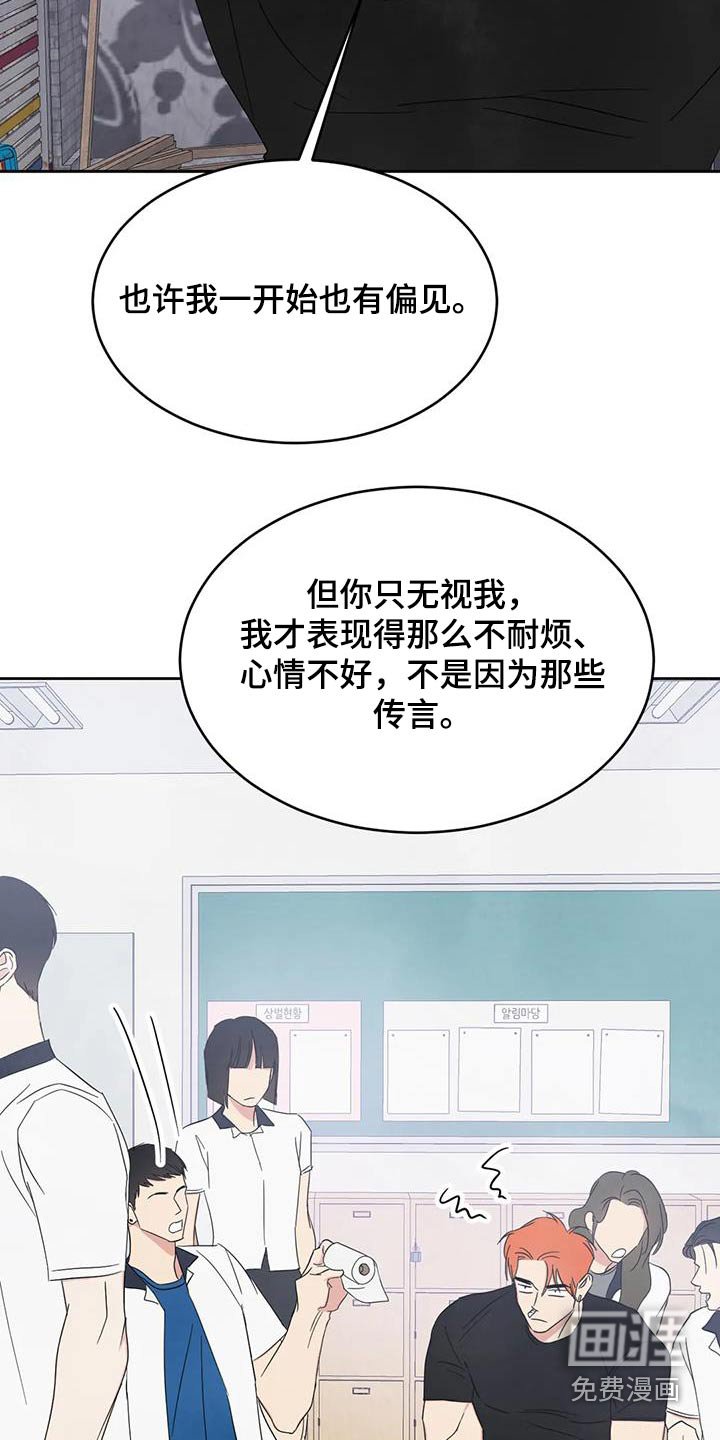 第174章：【第二季】心疼
