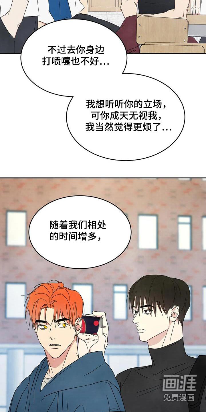 第174章：【第二季】心疼