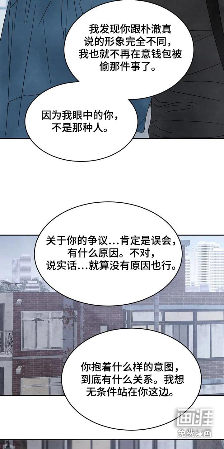 第174章：【第二季】心疼
