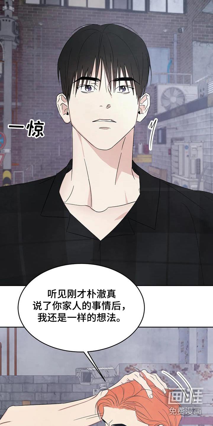 第174章：【第二季】心疼