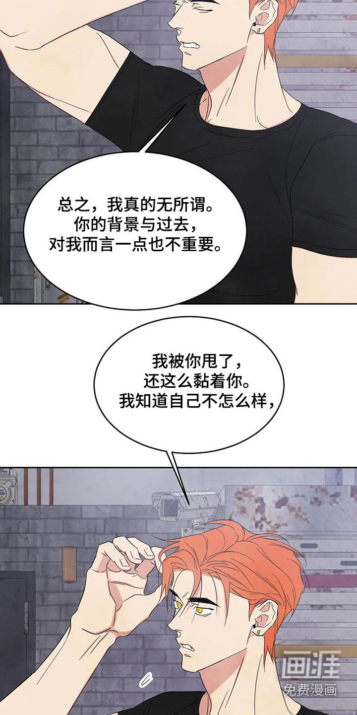 第174章：【第二季】心疼