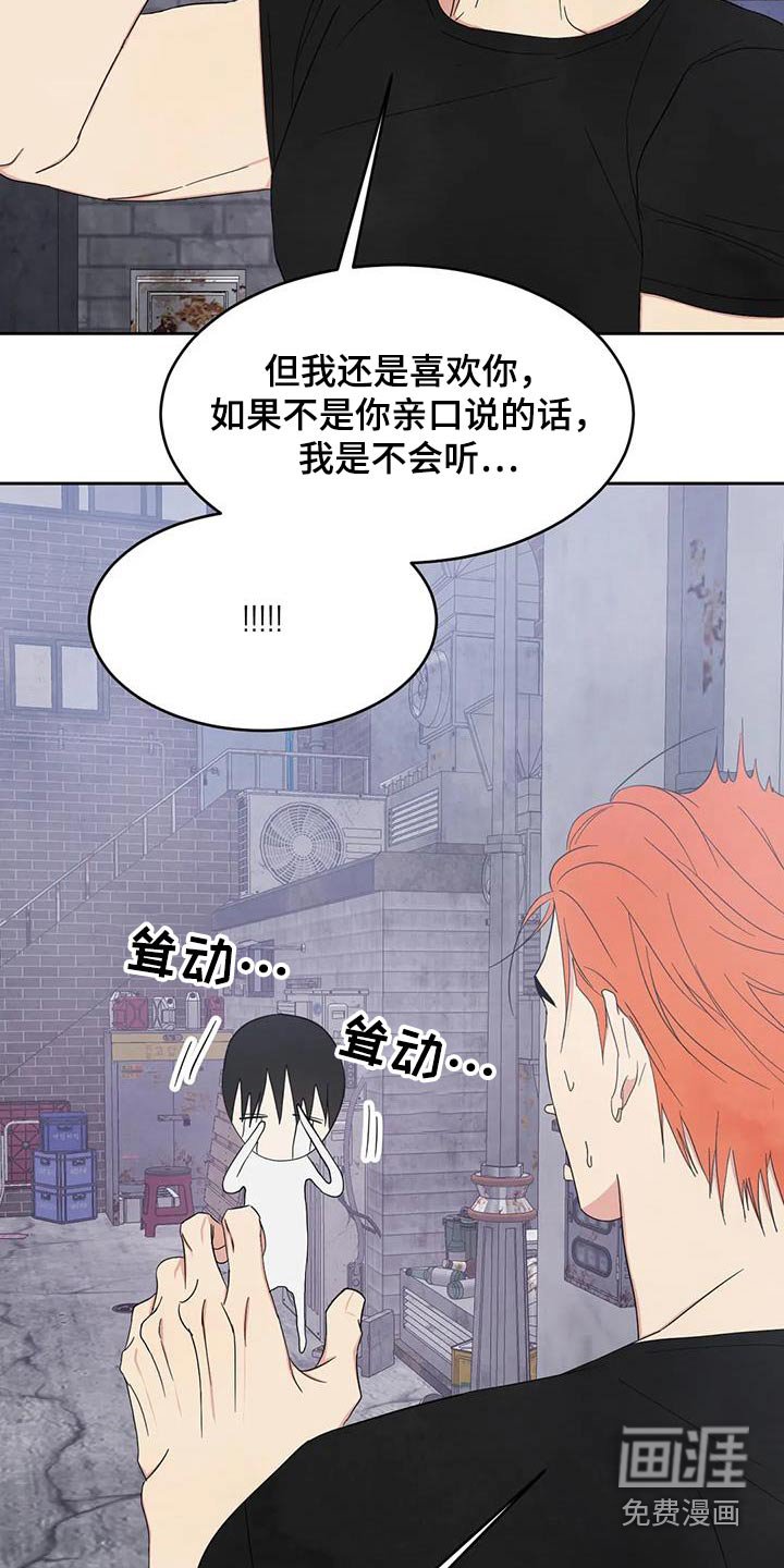 第174章：【第二季】心疼