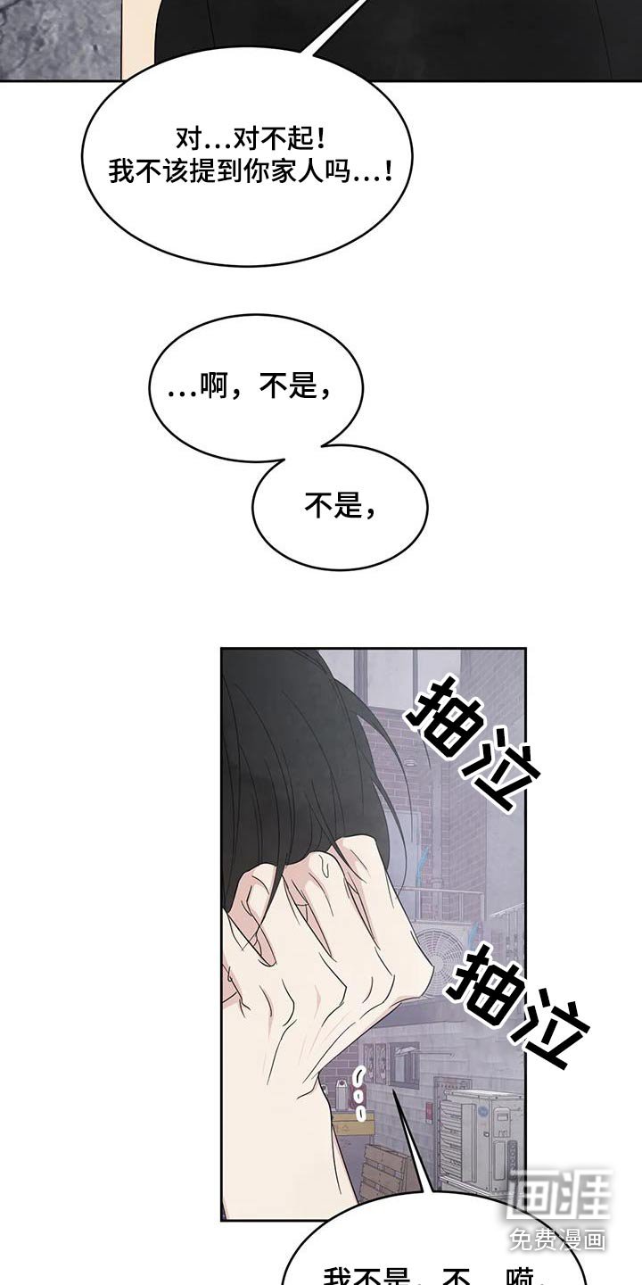 第174章：【第二季】心疼