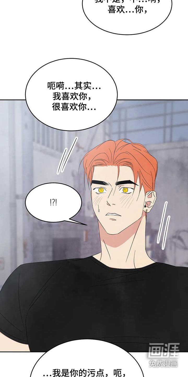 第174章：【第二季】心疼