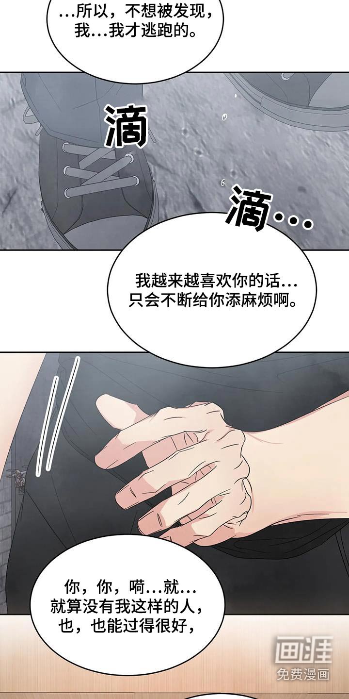 第174章：【第二季】心疼