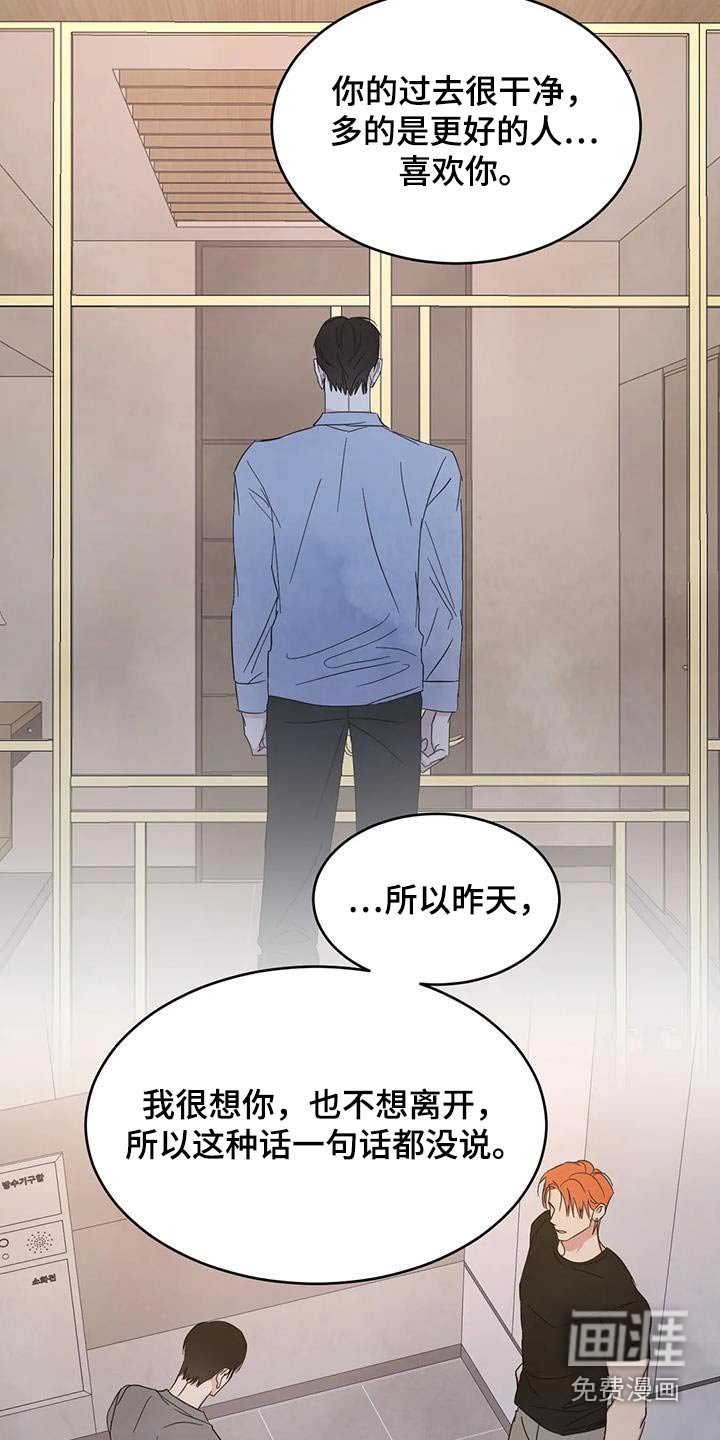 第174章：【第二季】心疼