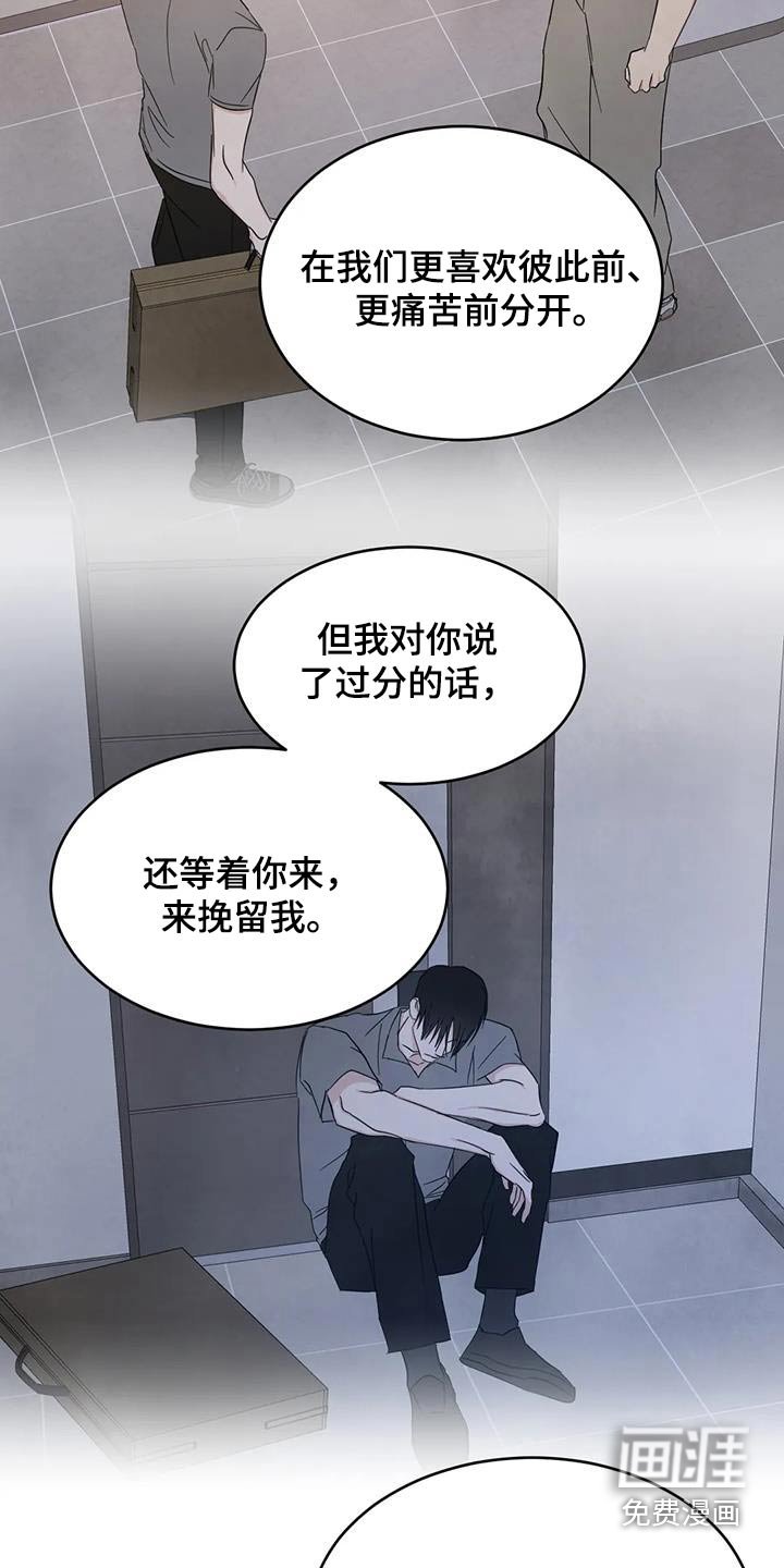 第174章：【第二季】心疼