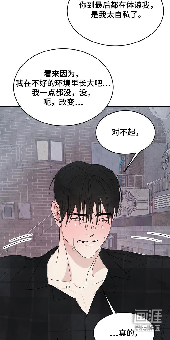 第174章：【第二季】心疼