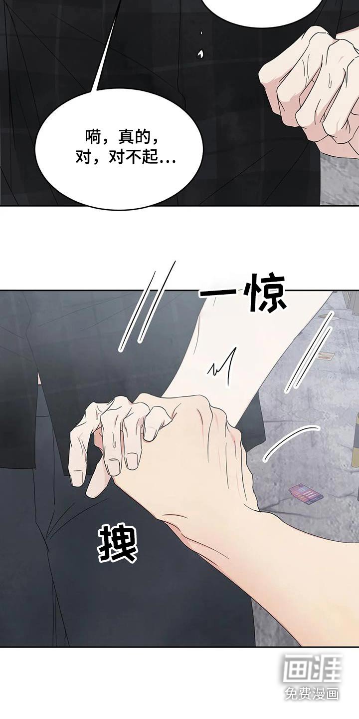 第174章：【第二季】心疼