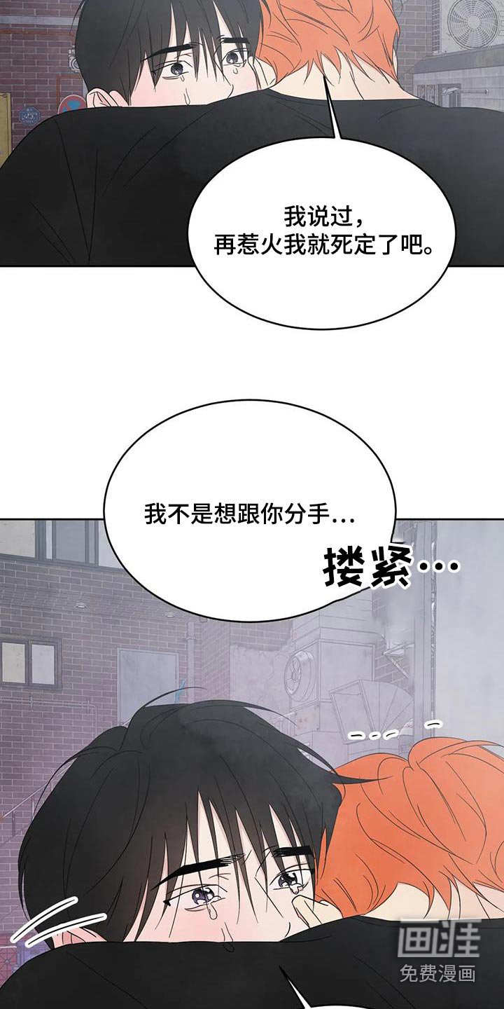 第174章：【第二季】心疼