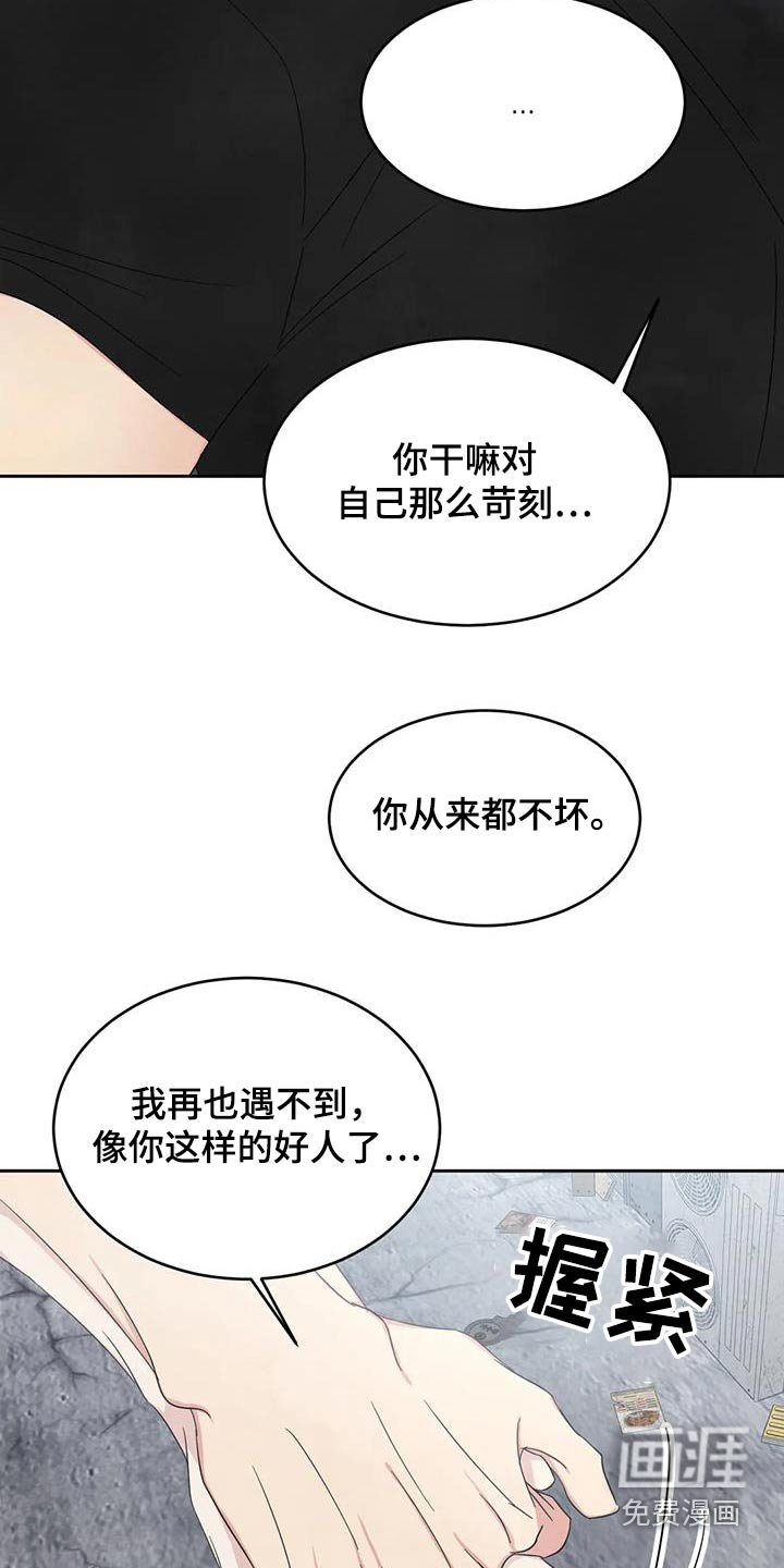 第174章：【第二季】心疼