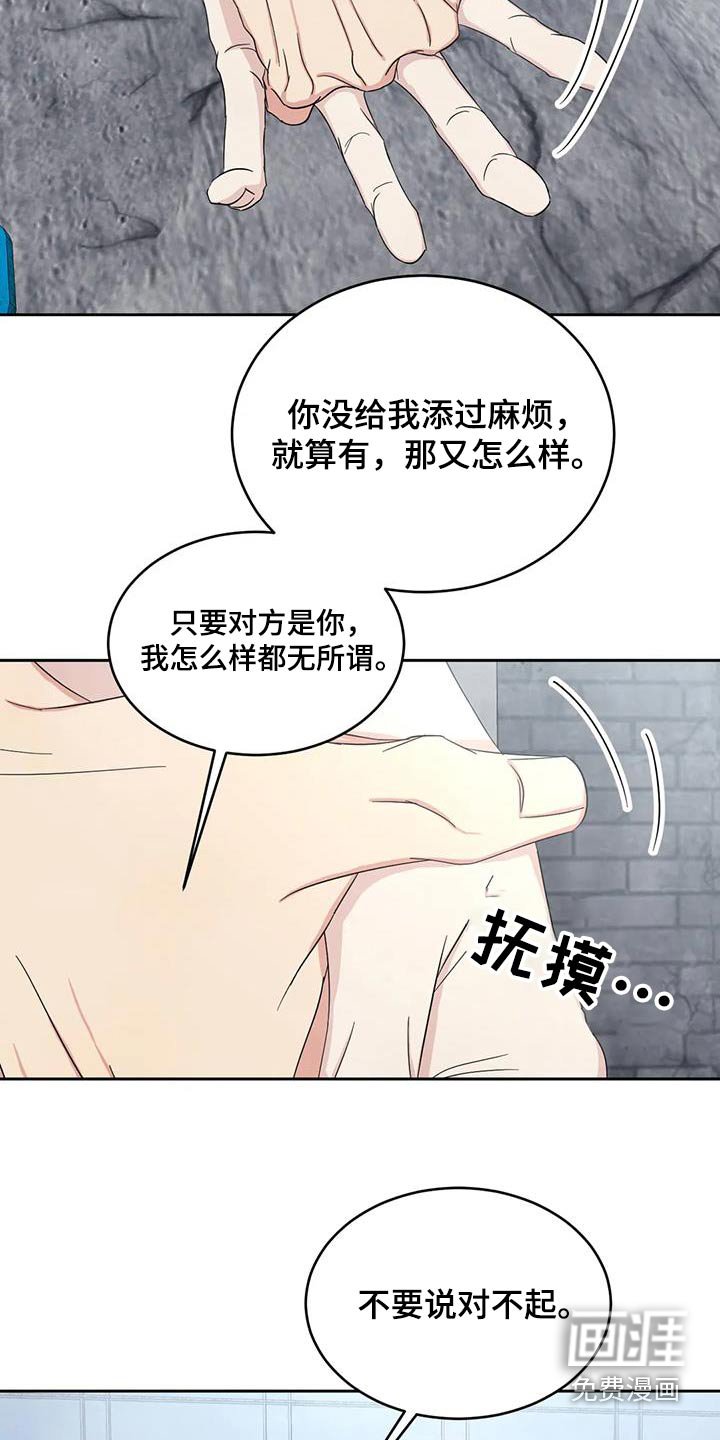 第174章：【第二季】心疼