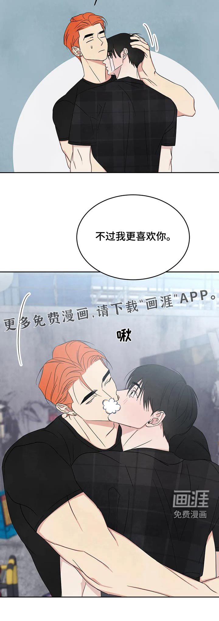 第174章：【第二季】心疼