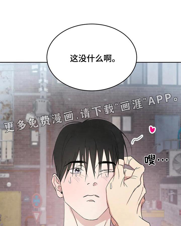 第175章：【第二季】照顾