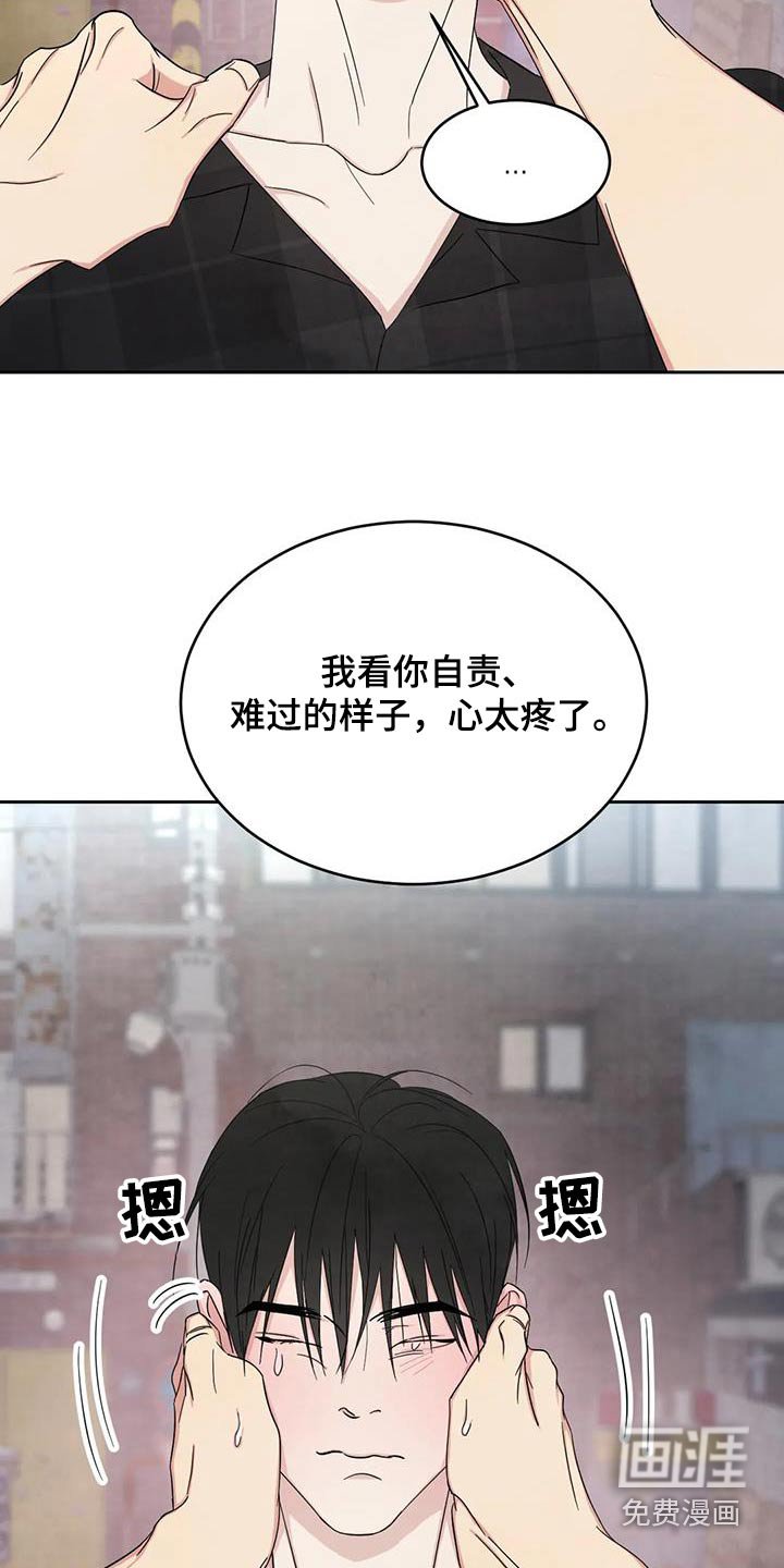 第175章：【第二季】照顾