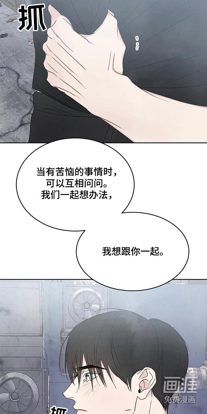 第175章：【第二季】照顾