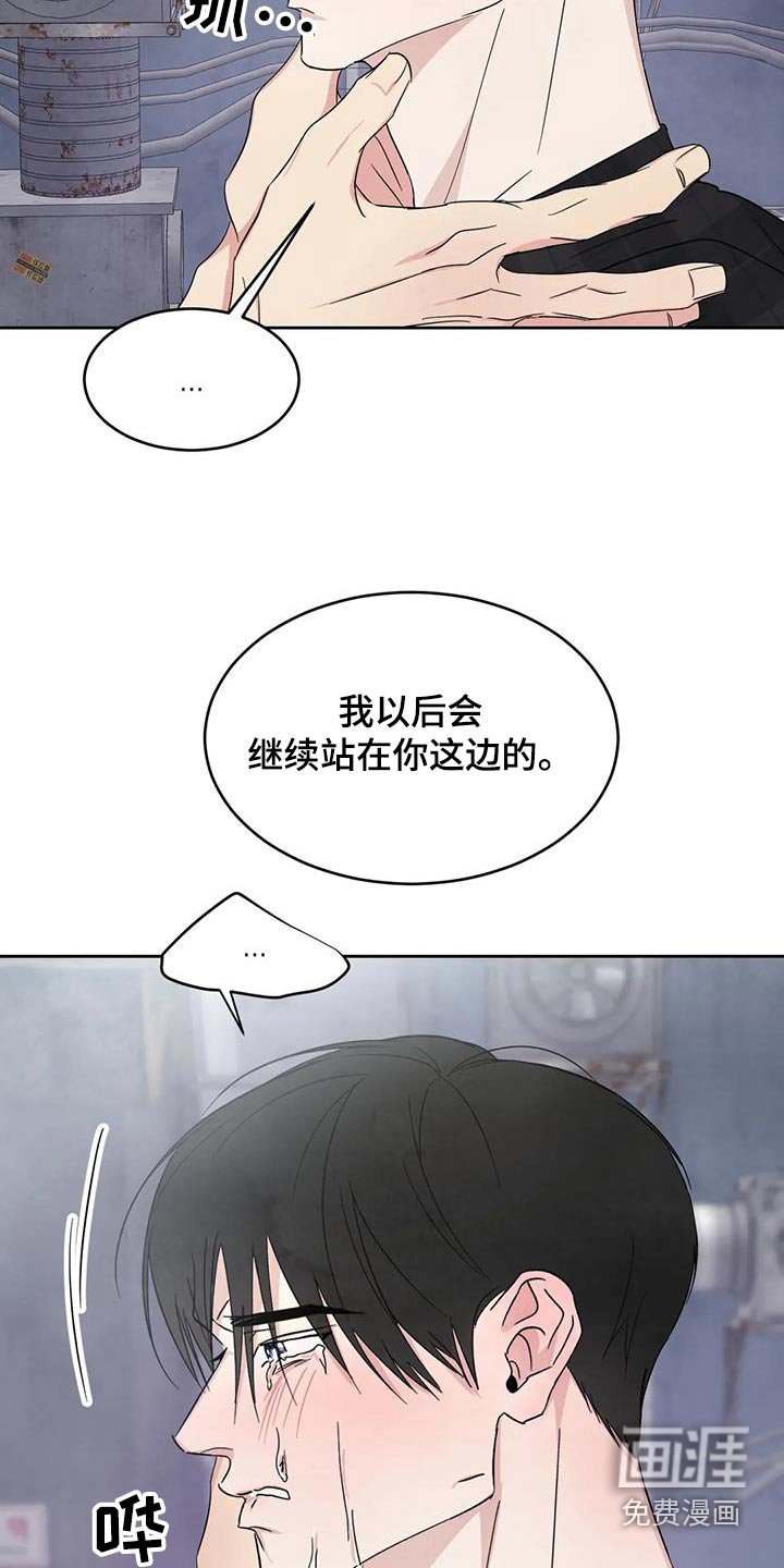 第175章：【第二季】照顾