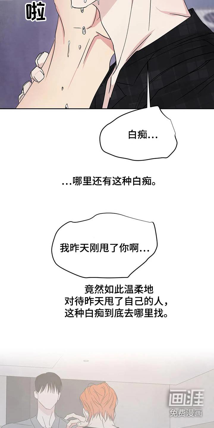 第175章：【第二季】照顾