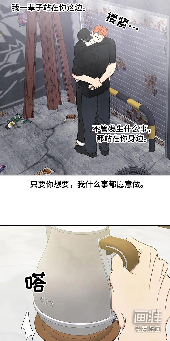 第175章：【第二季】照顾