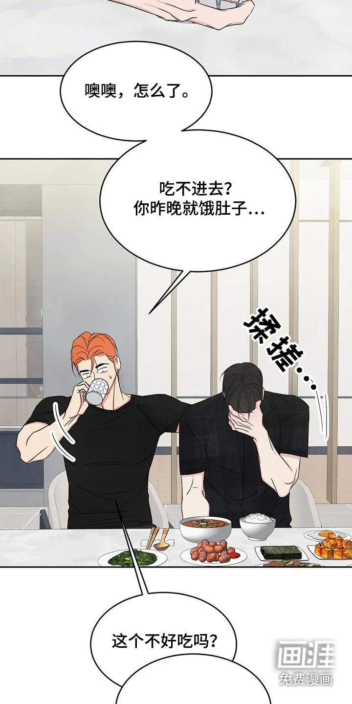 第175章：【第二季】照顾