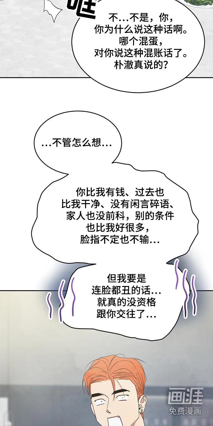 第175章：【第二季】照顾