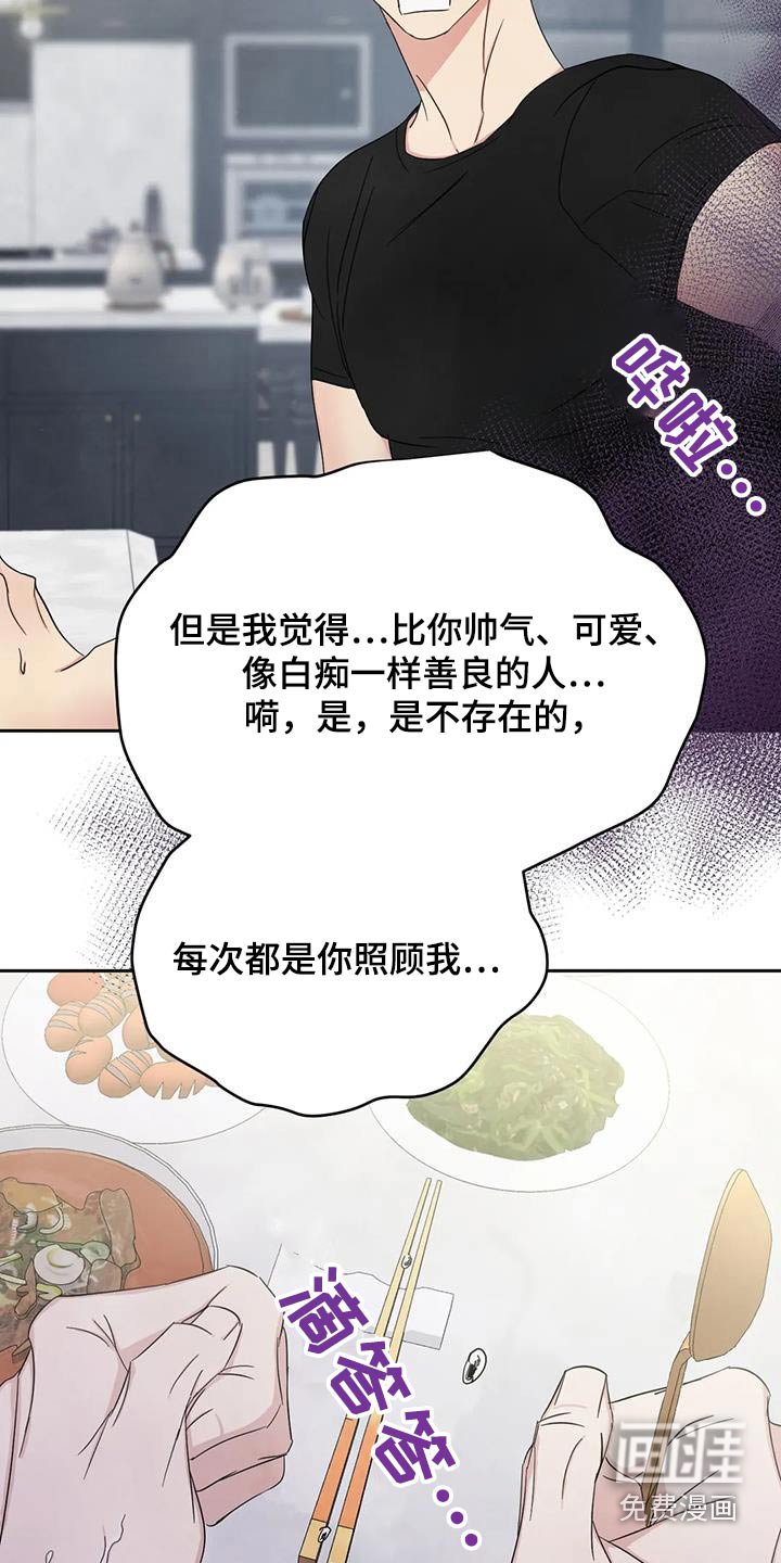第175章：【第二季】照顾