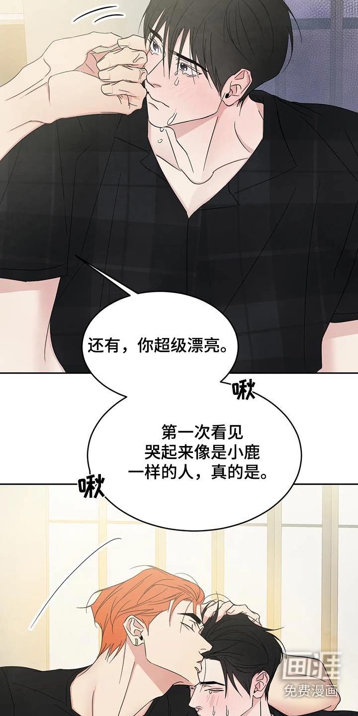 第175章：【第二季】照顾