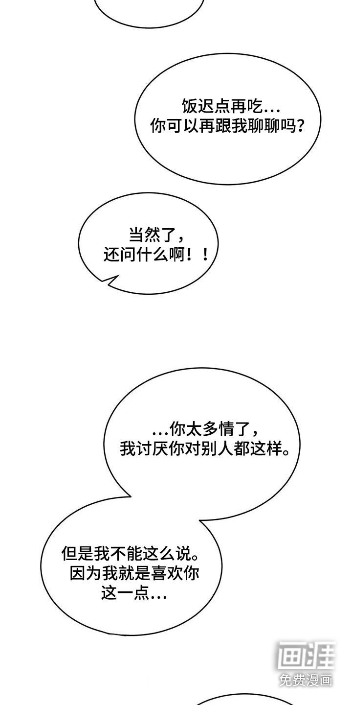 第175章：【第二季】照顾