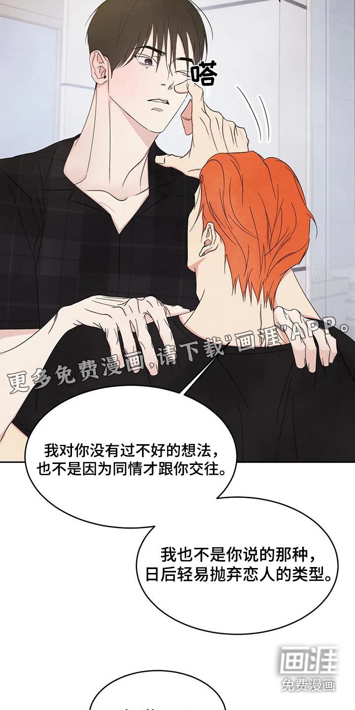 第175章：【第二季】照顾