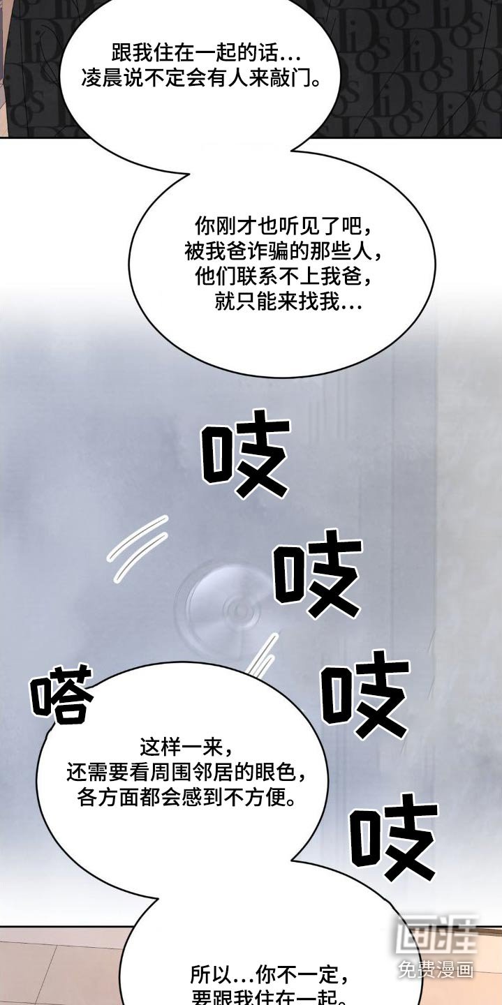 第176章：【第二季】什么时候开始