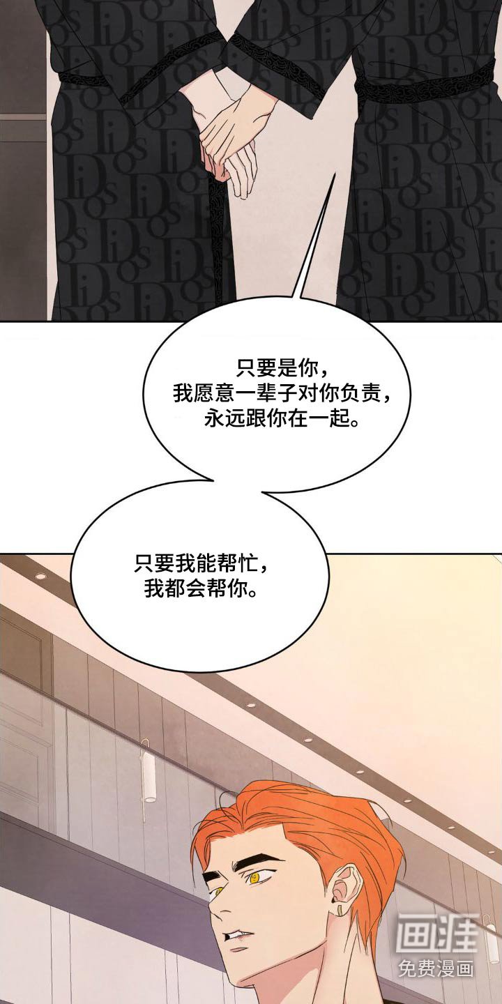 第176章：【第二季】什么时候开始