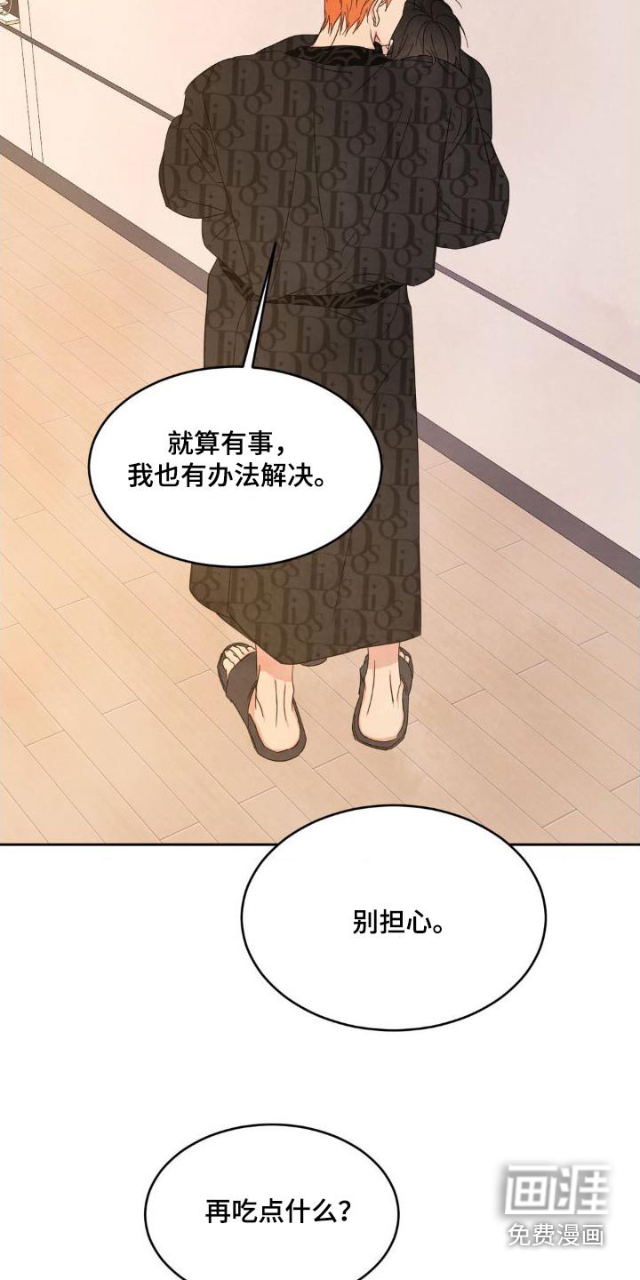 第176章：【第二季】什么时候开始