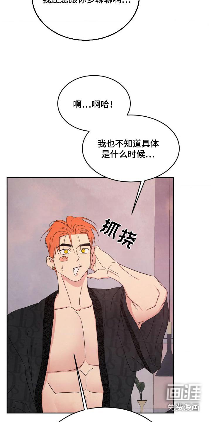第176章：【第二季】什么时候开始