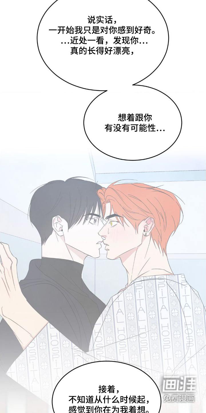 第176章：【第二季】什么时候开始