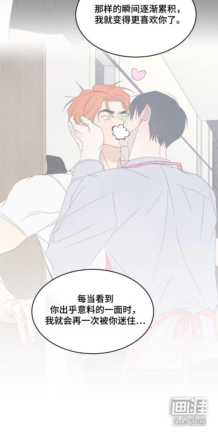 第176章：【第二季】什么时候开始