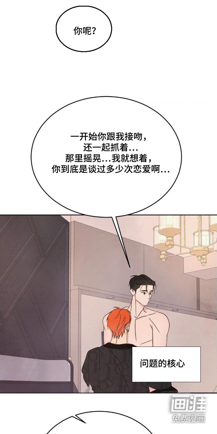 第176章：【第二季】什么时候开始