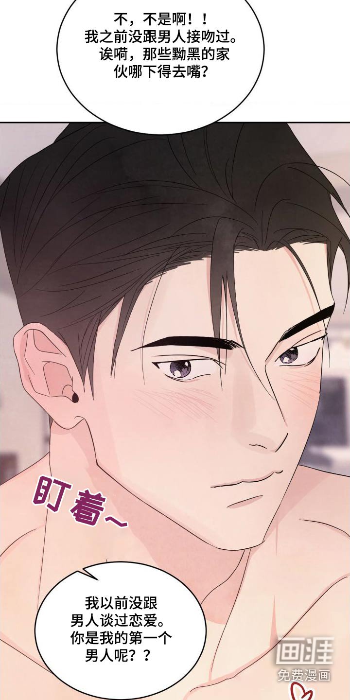 第176章：【第二季】什么时候开始