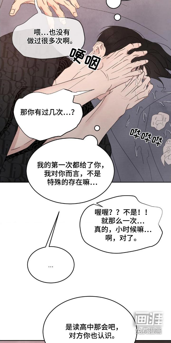 第176章：【第二季】什么时候开始