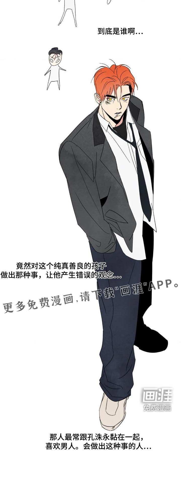第176章：【第二季】什么时候开始