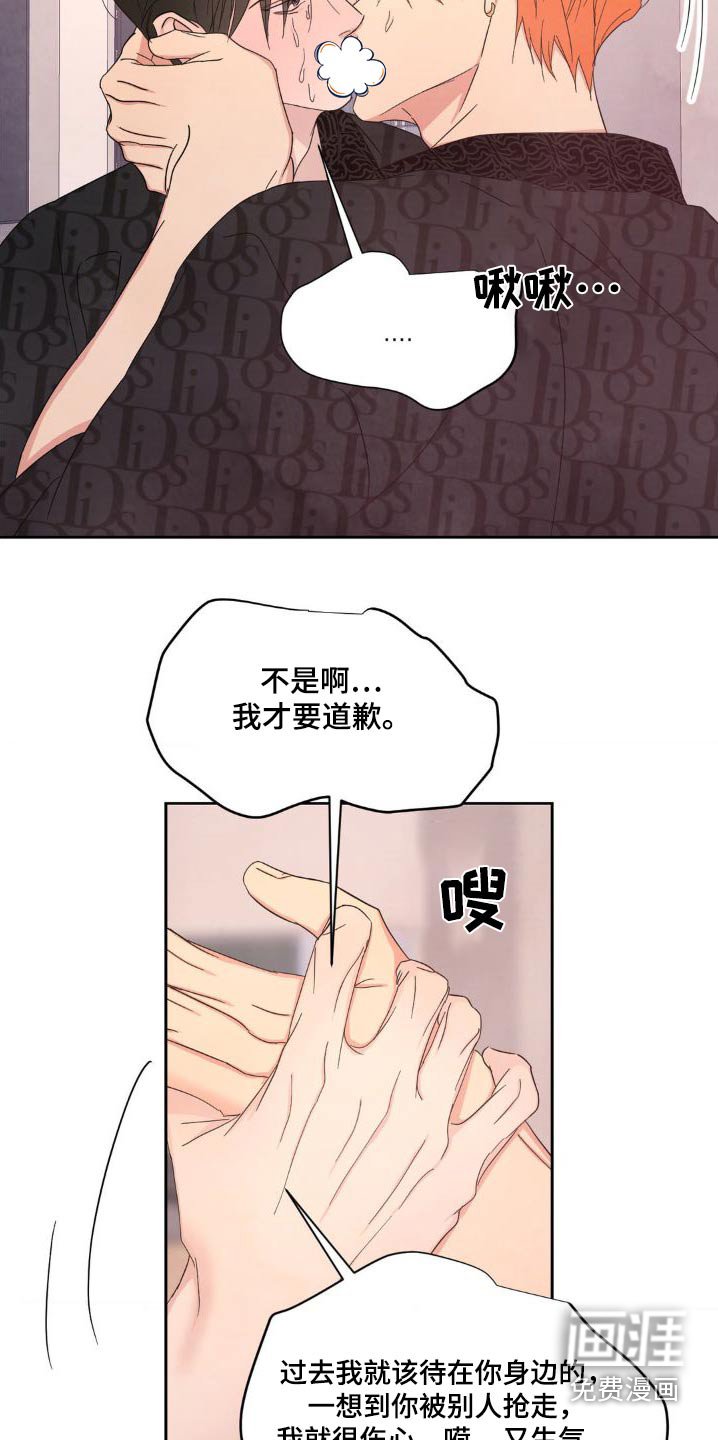 第177章：【第二季】雇佣你