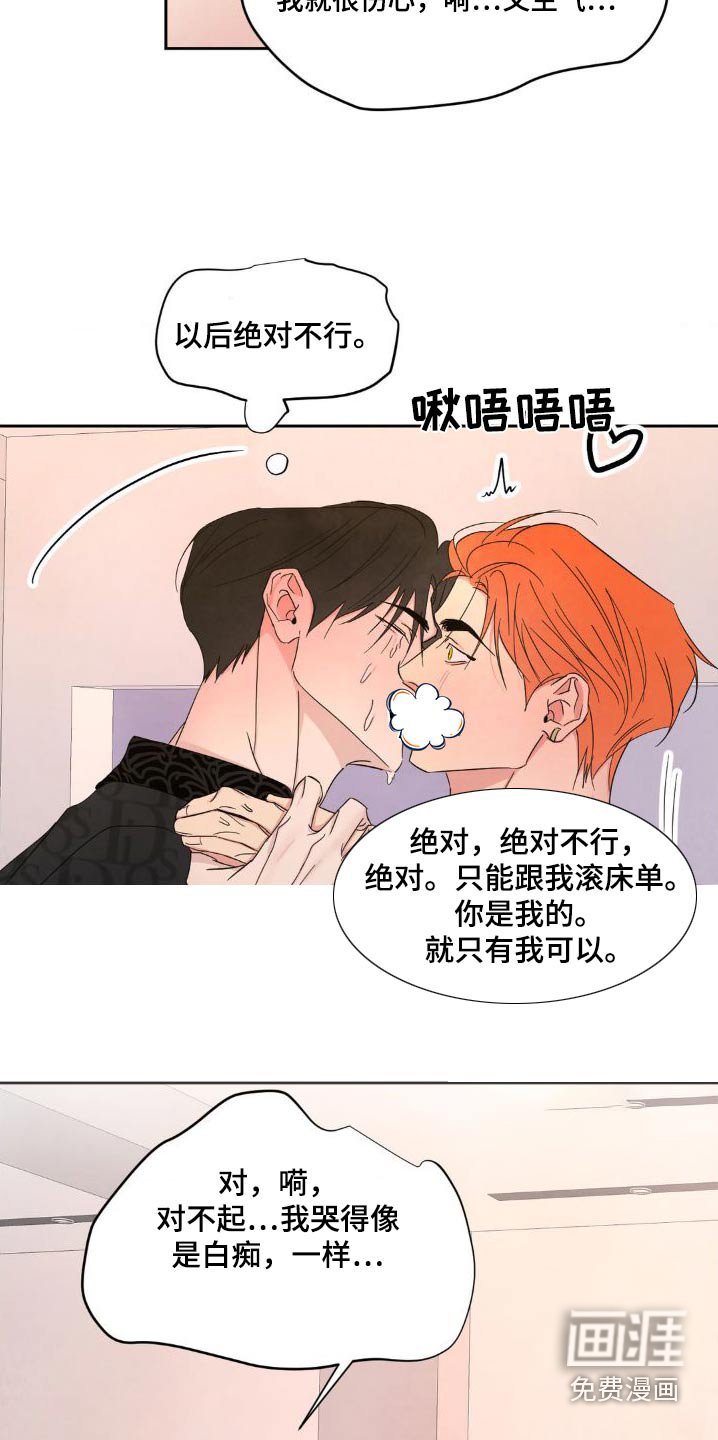 第177章：【第二季】雇佣你