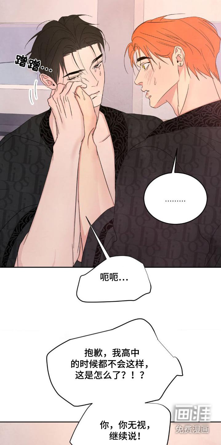 第177章：【第二季】雇佣你