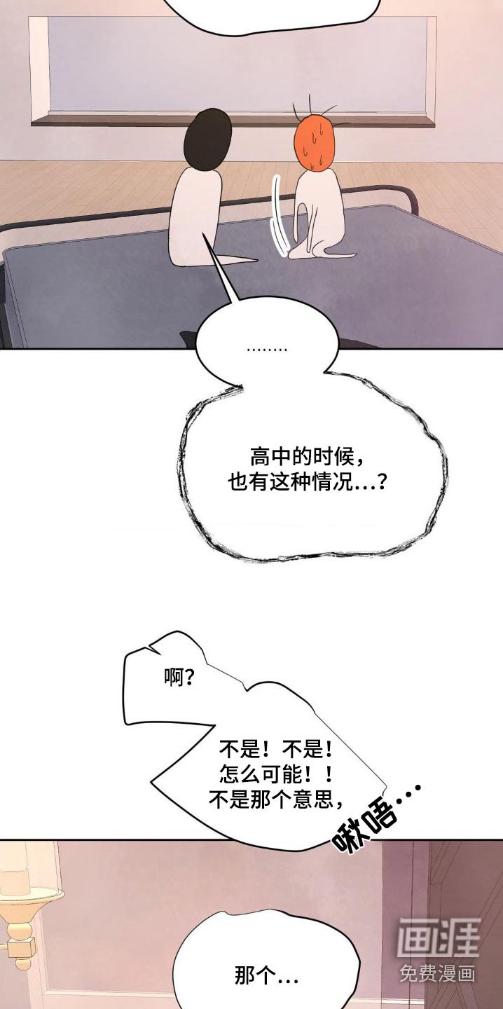 第177章：【第二季】雇佣你