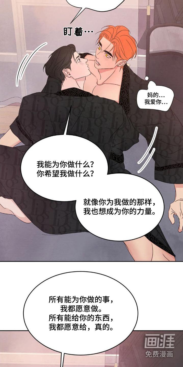 第177章：【第二季】雇佣你