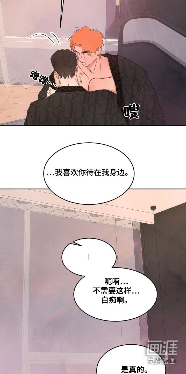 第177章：【第二季】雇佣你