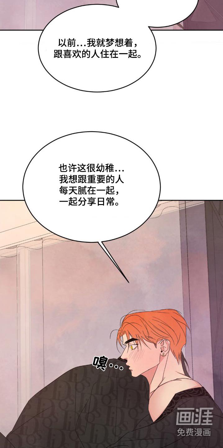 第177章：【第二季】雇佣你