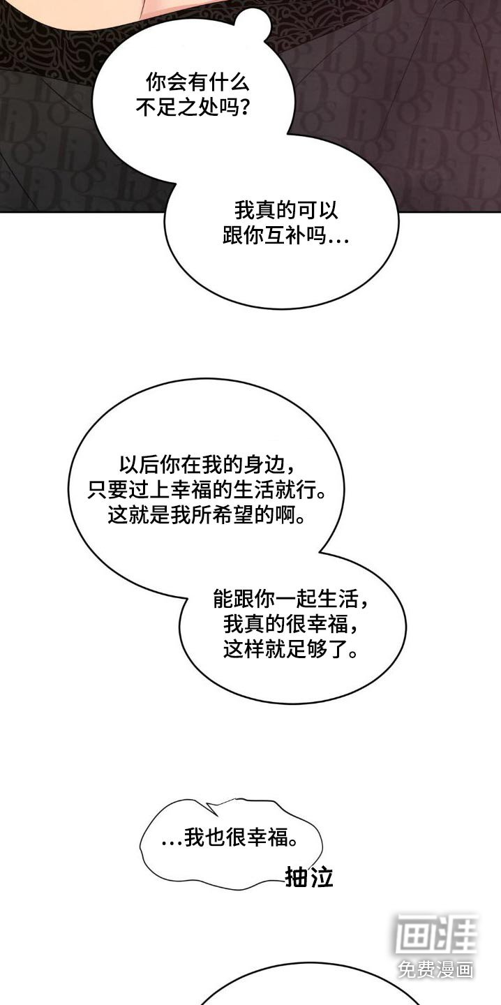 第177章：【第二季】雇佣你